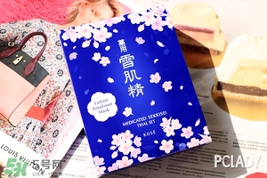 雪肌精2017櫻花限定多少錢？雪肌精櫻花限定專柜價(jià)格