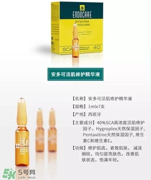 安多可二代小安瓶怎么樣？安多可二代針劑小安瓶價格