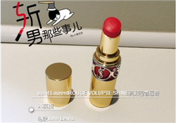 YSL12圓管價(jià)格 圣羅蘭圓管12號多少錢