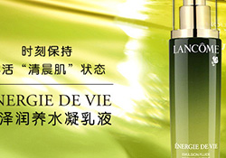 蘭蔻乳液哪個好？蘭蔻不同系列乳液功效介紹