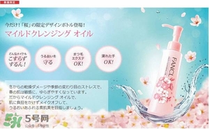 fancl2017櫻花限定卸妝油多少錢？fancl櫻花限定卸妝油價格