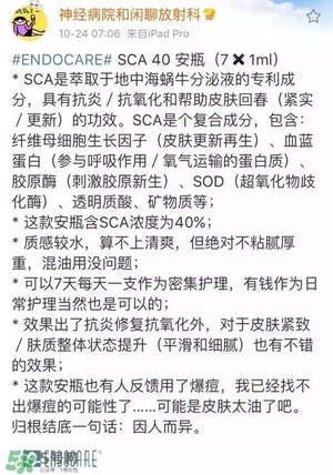 安多可二代小安瓶怎么樣？安多可二代針劑小安瓶價格