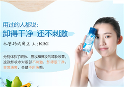 水密碼卸妝水怎么樣 水密碼卸妝水好用嗎
