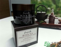 fresh紅茶面膜好用嗎？馥蕾詩紅茶面膜怎么樣？