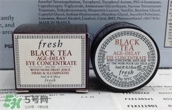 fresh紅茶眼霜好用嗎？馥蕾詩紅茶眼霜怎么樣？