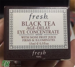 fresh紅茶眼霜好用嗎？馥蕾詩紅茶眼霜怎么樣？