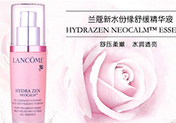 蘭蔻精華多少錢？蘭蔻精華專柜價格