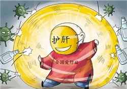 乙肝不能吃哪些東西？乙肝不能吃哪些食物？