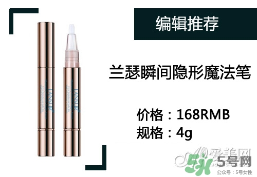 2017遮瑕筆什么牌子好？2017遮瑕筆品牌排行榜