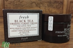 fresh紅茶面霜好用嗎？馥蕾詩紅茶面霜怎么樣？