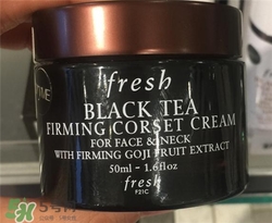 fresh紅茶面霜好用嗎？馥蕾詩紅茶面霜怎么樣？