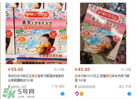 花王蒸汽眼罩櫻花限定多少錢？花王櫻花蒸汽哪里買？