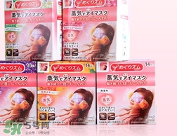 花王蒸汽眼罩櫻花限定多少錢？花王櫻花蒸汽哪里買？