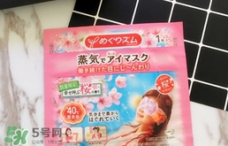 花王蒸汽眼罩櫻花限定多少錢？花王櫻花蒸汽哪里買？
