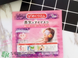 花王蒸汽眼罩櫻花限定多少錢？花王櫻花蒸汽哪里買？