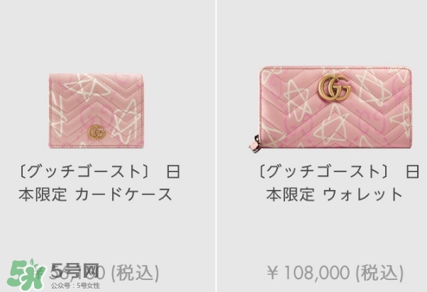 gucci2017櫻花粉限量有哪些？古馳日本櫻花粉系列價格
