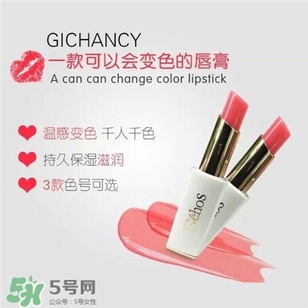 姬存希口紅哪個顏色好看?姬存?？诩t試色