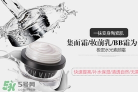 極密水光素顏霜怎么用？極密素顏霜使用方法