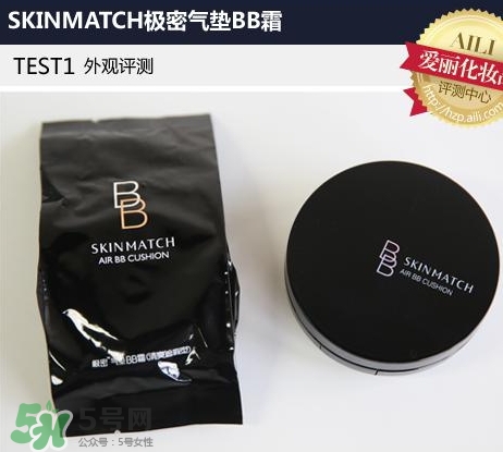 極密氣墊bb霜多少錢？極密氣墊bb專柜價格