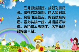 2017年白色情人節(jié)是哪天？2017年白色情人節(jié)是幾號？