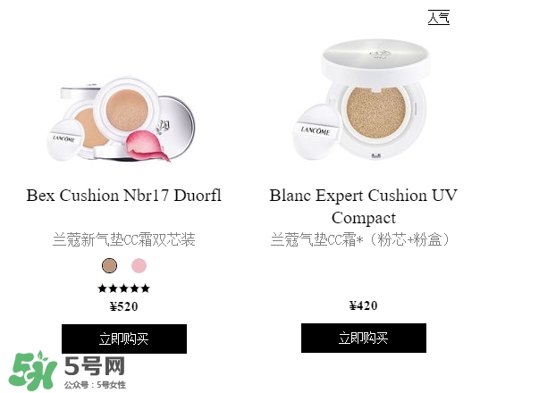蘭蔻氣墊cc霜有替換裝嗎？蘭蔻氣墊cc怎么替換