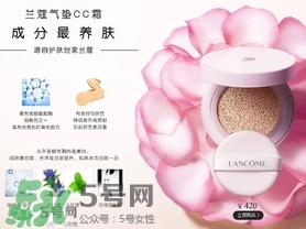 蘭蔻氣墊cc適合什么年齡？蘭蔻氣墊cc霜適合什么膚質(zhì)