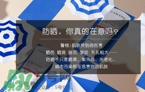 蘭蔻防曬霜孕婦能用嗎？懷孕可以用蘭蔻防曬露防曬乳嗎？