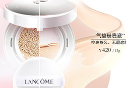 蘭蔻氣墊cc霜孕婦可以用嗎？懷孕可以用蘭蔻氣墊cc霜嗎？