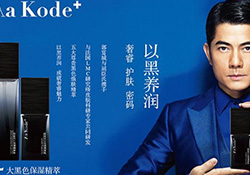 aa kode+是什么牌子？aa kode+這個(gè)牌子好嗎？