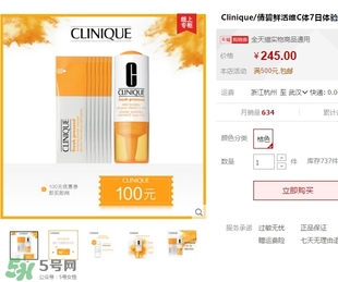 倩碧鮮活維c體驗(yàn)裝怎么用？倩碧鮮活維c體驗(yàn)裝使用方法