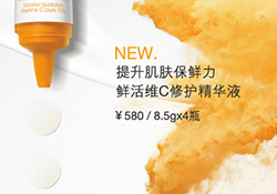 倩碧鮮活維c多少錢？倩碧鮮活維c系列價(jià)格