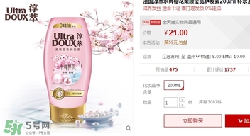 淳萃水舞櫻花護(hù)發(fā)素多少錢？淳萃水舞櫻花護(hù)發(fā)素價(jià)格