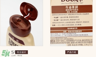 淳萃牛油果洗發(fā)水怎么樣？淳萃牛油果洗發(fā)水好用嗎？