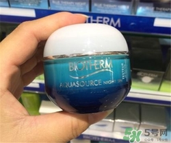 碧歐泉睡眠面膜多少錢？碧歐泉睡眠面膜專柜價格