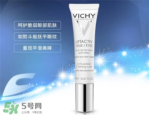 薇姿眼霜好用嗎？薇姿眼霜怎么樣？