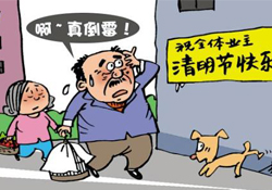 清明節(jié)可以說節(jié)日快樂嗎？清明節(jié)能說節(jié)日快樂嗎？