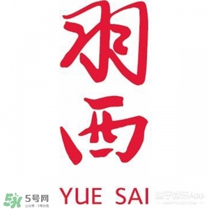 羽西和百雀羚哪個好？羽西和百雀羚適合年齡膚質(zhì)