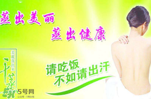 春天汗蒸多久一次好？春天汗蒸應(yīng)注意什么？