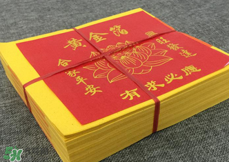 清明節(jié)燒的紙叫什么？清明節(jié)燒的黃紙叫什么？