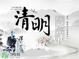 清明節(jié)為什么是4號或5號？清明節(jié)4號多還是5號多？
