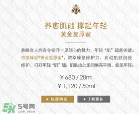 嬌蘭黃金復(fù)原蜜多少錢？嬌蘭黃金復(fù)原蜜專柜價(jià)格