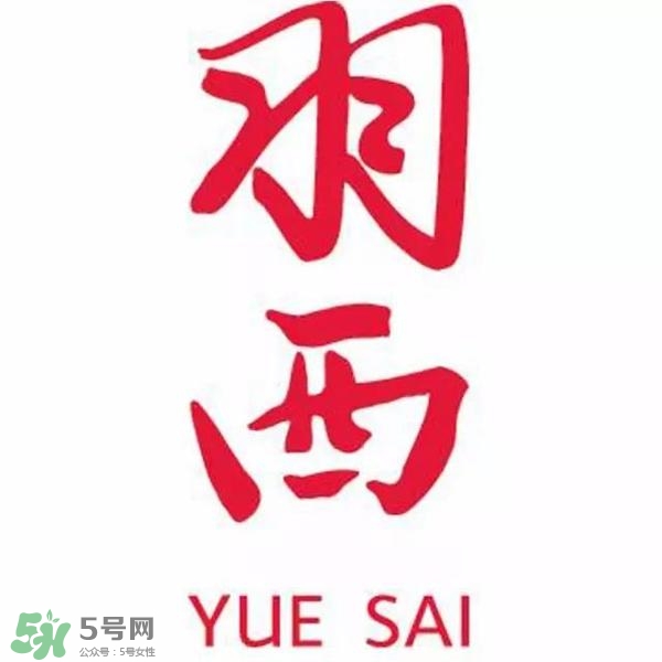 羽西和歐萊雅哪個(gè)好？羽西是歐萊雅旗下的嗎？