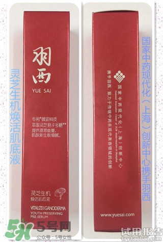 羽西靈芝系列適合什么年齡？羽西靈芝系列適合膚質(zhì)