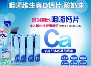 春天可以吃鈣片嗎？春天孩子吃什么鈣片？