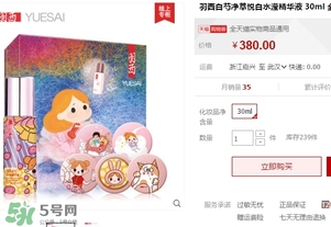 羽西丁一晨限定護(hù)膚品多少錢？羽西丁一晨限定價(jià)格