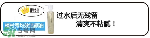 植村秀和dhc哪個(gè)好？植村秀和dhc卸妝油哪個(gè)好？