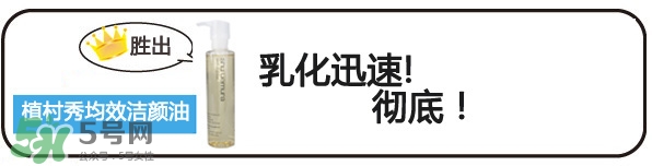 植村秀和dhc哪個(gè)好？植村秀和dhc卸妝油哪個(gè)好？