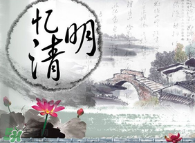 清明節(jié)穿什么衣服？清明節(jié)是適合穿什么衣服？