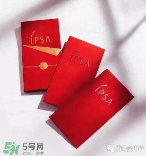 ipsa2017年新品有哪些？ipsa2017春夏護膚品多少錢