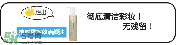 植村秀和dhc哪個(gè)好？植村秀和dhc卸妝油哪個(gè)好？